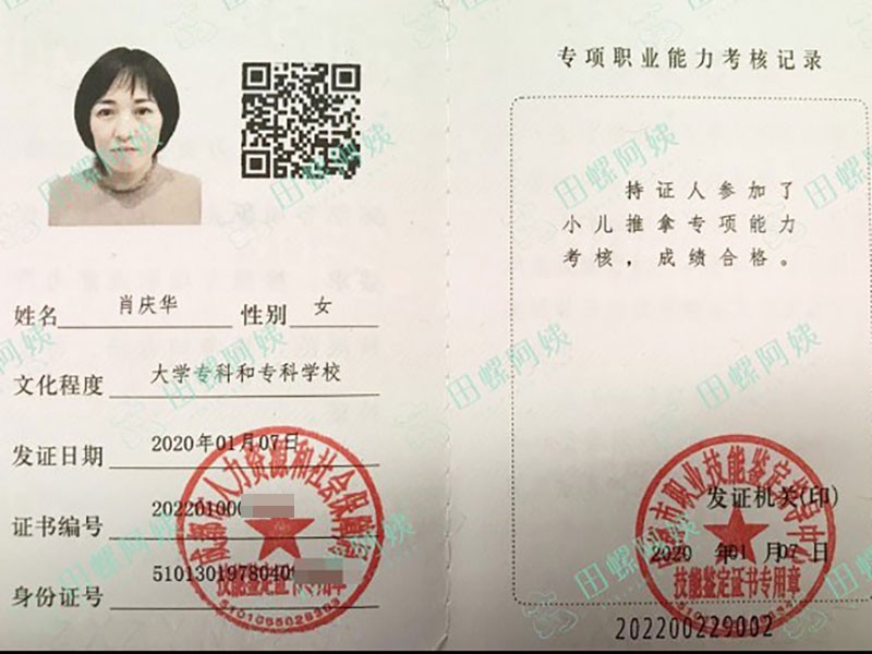 成都月嫂